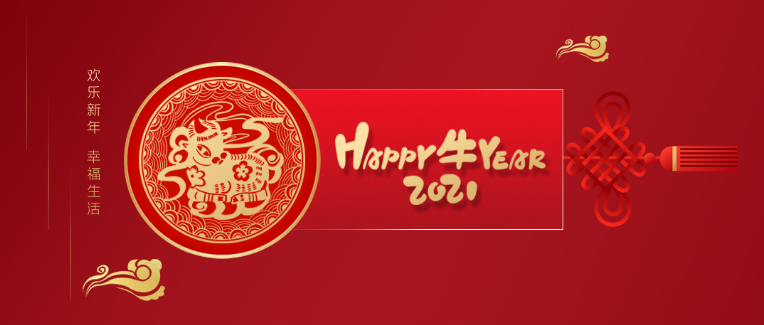 jinnianhui金年会光电2021春节放假通知